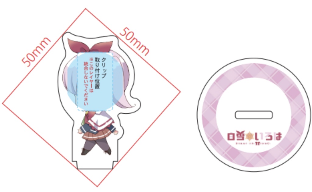 【台座付き】トコトコいろはSDアクリルクリップ-A-