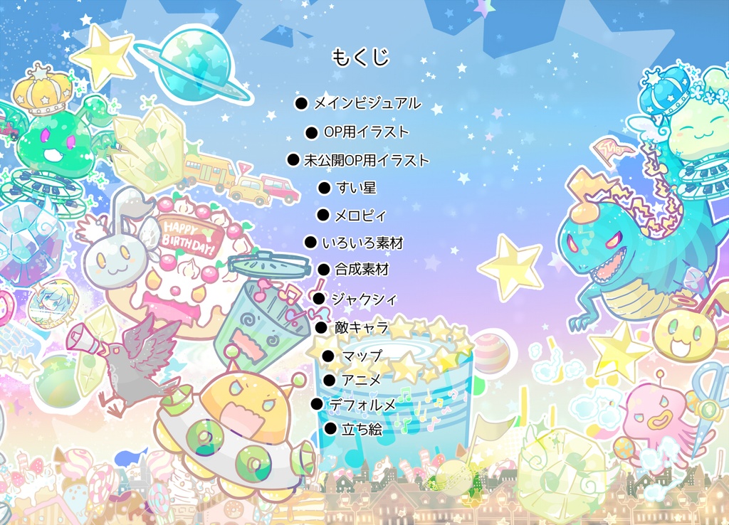 ミクコレメモリアル本いろいろ大図鑑