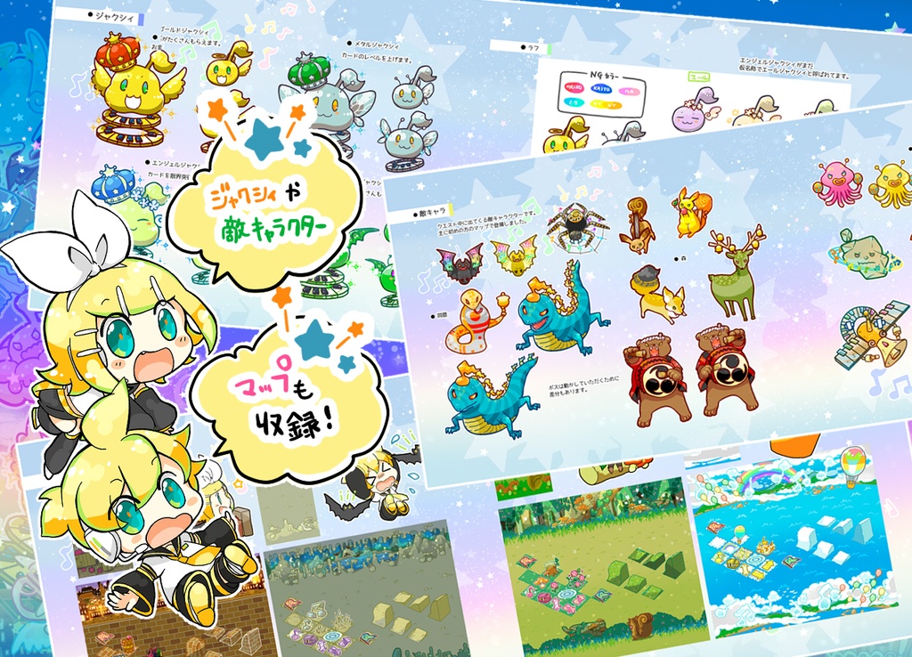 ミクコレメモリアル本いろいろ大図鑑