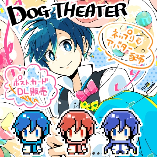 カクテルカイトパーティー2【海い8】頒布物(アバター¥0+DLポストカード)