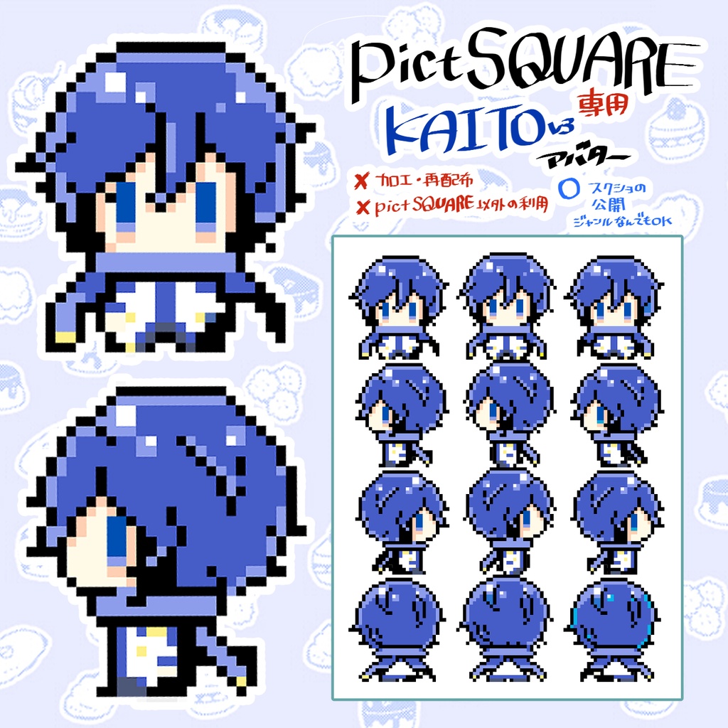 カクテルカイトパーティー2【海い8】頒布物(アバター¥0+DLポストカード)