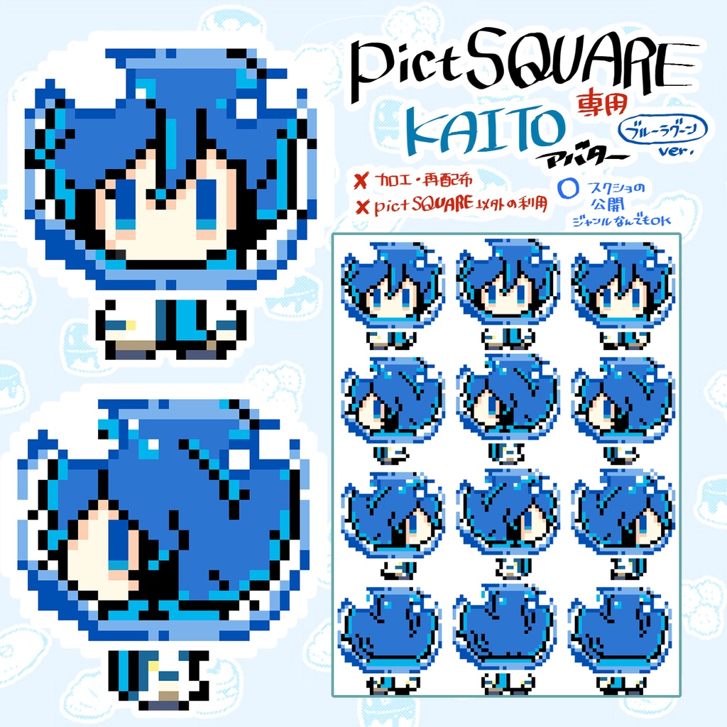 カクテルカイトパーティー2【海い8】頒布物(アバター¥0+DLポストカード)