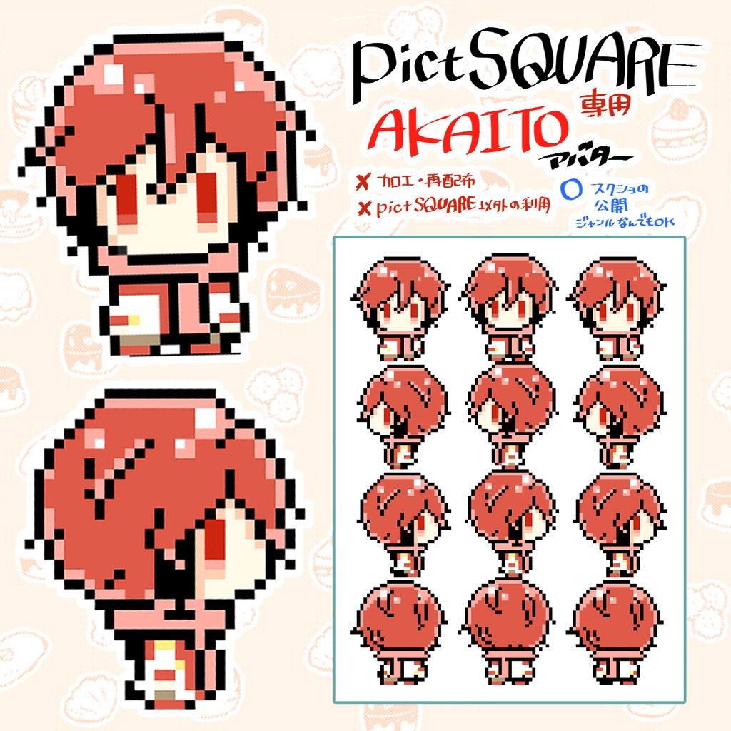 カクテルカイトパーティー2【海い8】頒布物(アバター¥0+DLポストカード)