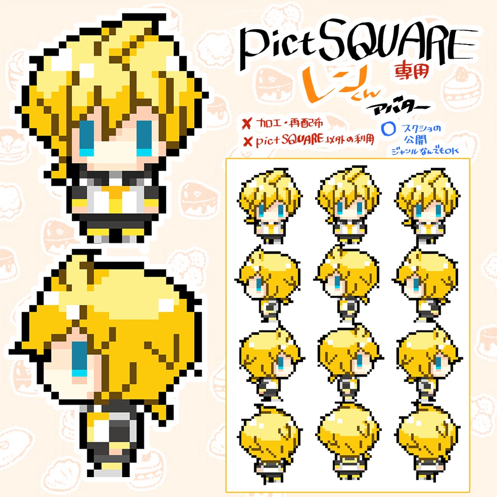 鏡音遊楽【か6】頒布物(アバター¥0+DLポストカード)