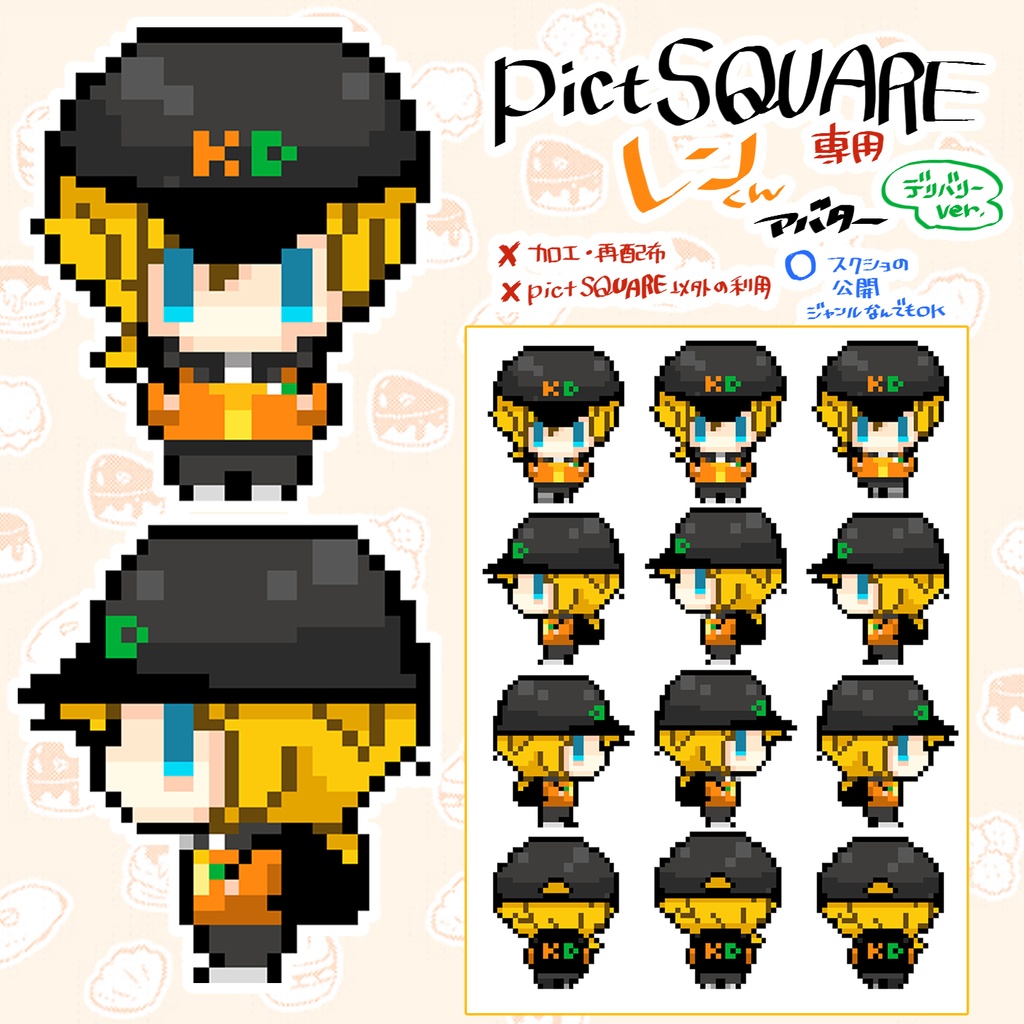 鏡音遊楽【か6】頒布物(アバター¥0+DLポストカード)