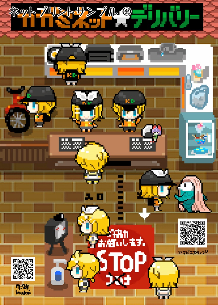 鏡音遊楽【か6】頒布物(アバター¥0+DLポストカード)