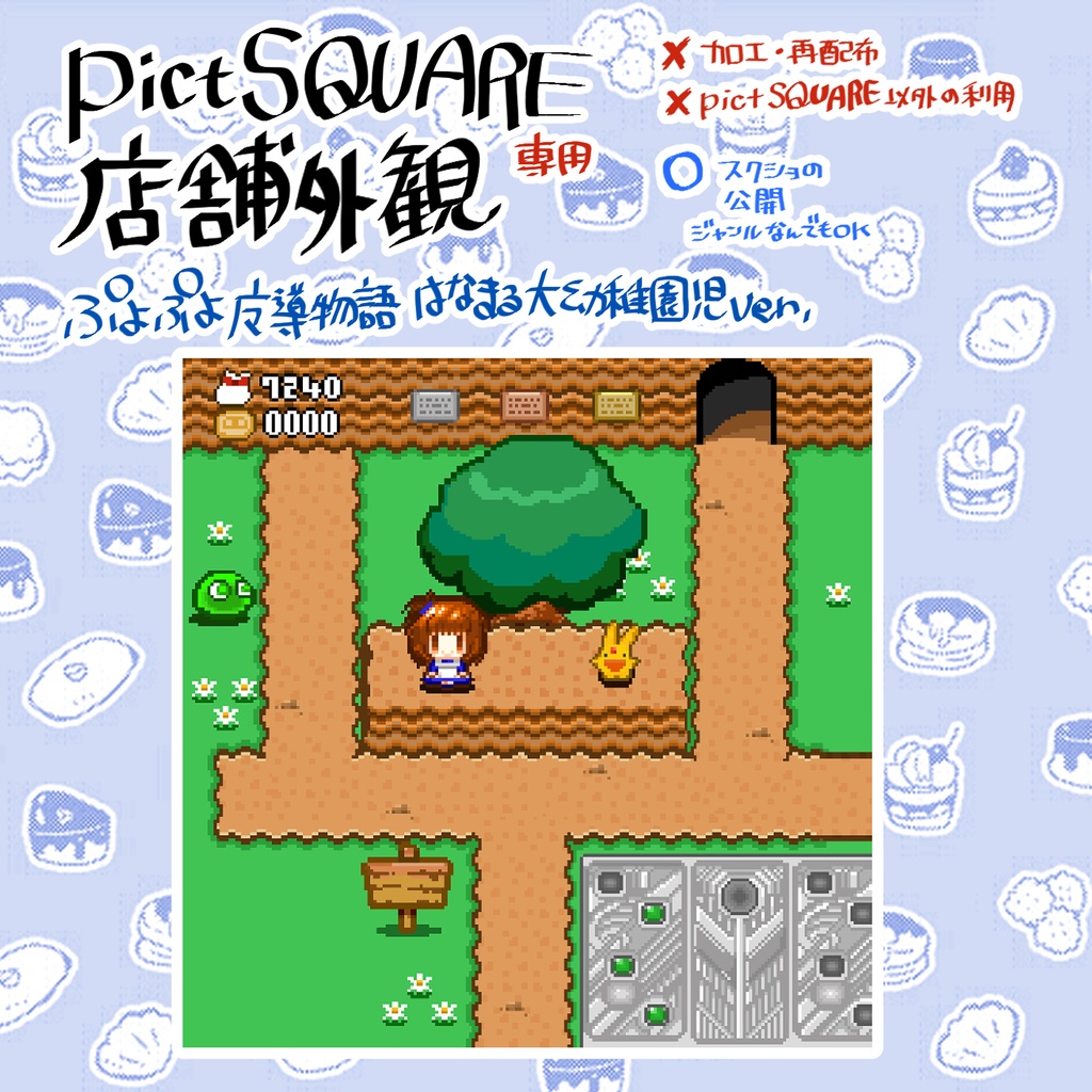 【pictSQUARE用】ぷよ魔導アバター(はなまるアルル&かーくん&🍛カレー)&店舗外観