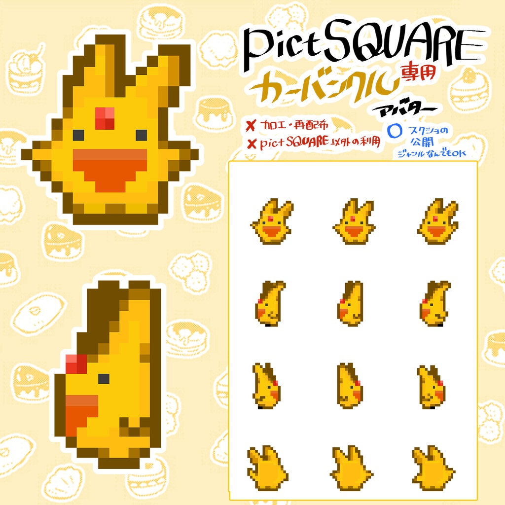 【pictSQUARE用】ぷよ魔導アバター(はなまるアルル&かーくん&🍛カレー)&店舗外観