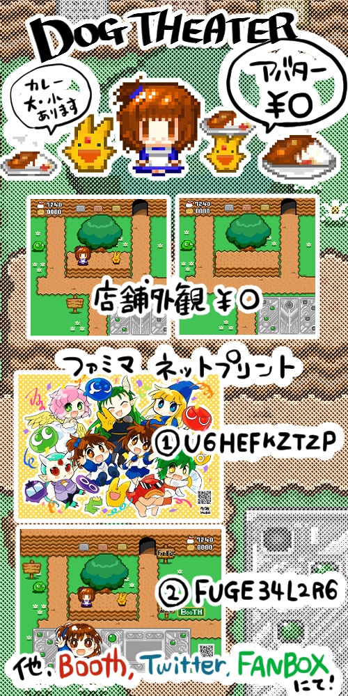 【pictSQUARE用】ぷよ魔導アバター(はなまるアルル&かーくん&🍛カレー)&店舗外観