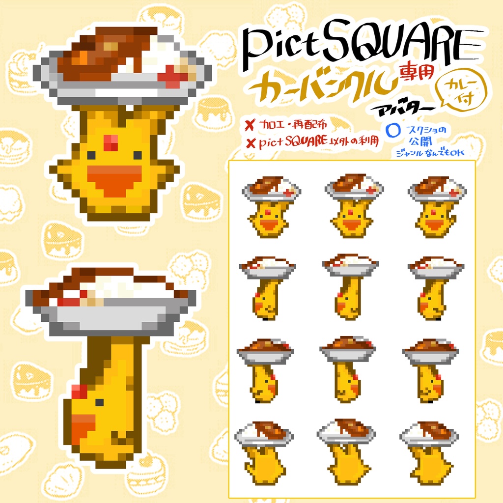 【pictSQUARE用】ぷよ魔導アバター(はなまるアルル&かーくん&🍛カレー)&店舗外観