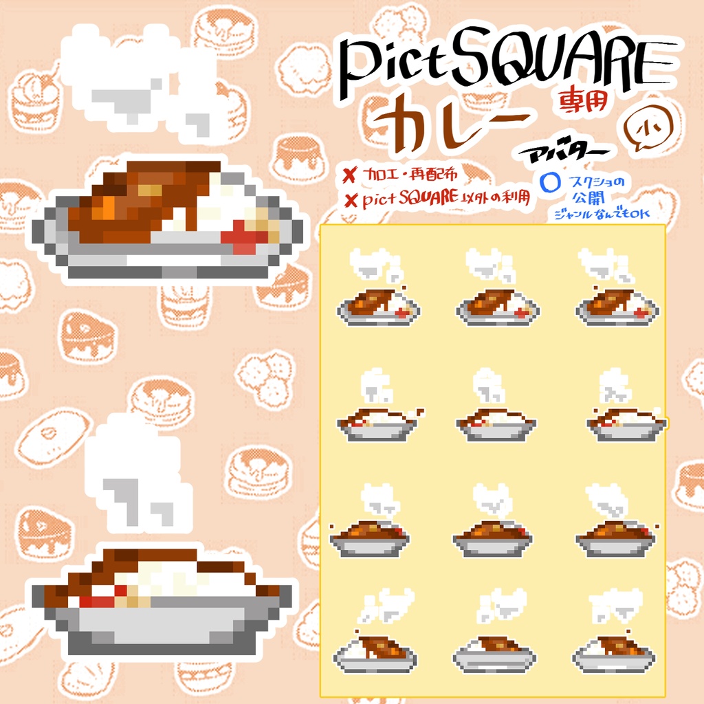 【pictSQUARE用】ぷよ魔導アバター(はなまるアルル&かーくん&🍛カレー)&店舗外観