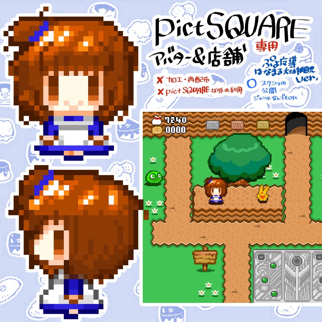 pictSQUARE用】ぷよ魔導アバター（はなまるアルル&かーくん&🍛カレー）&店舗外観 - DOG THEATER - BOOTH