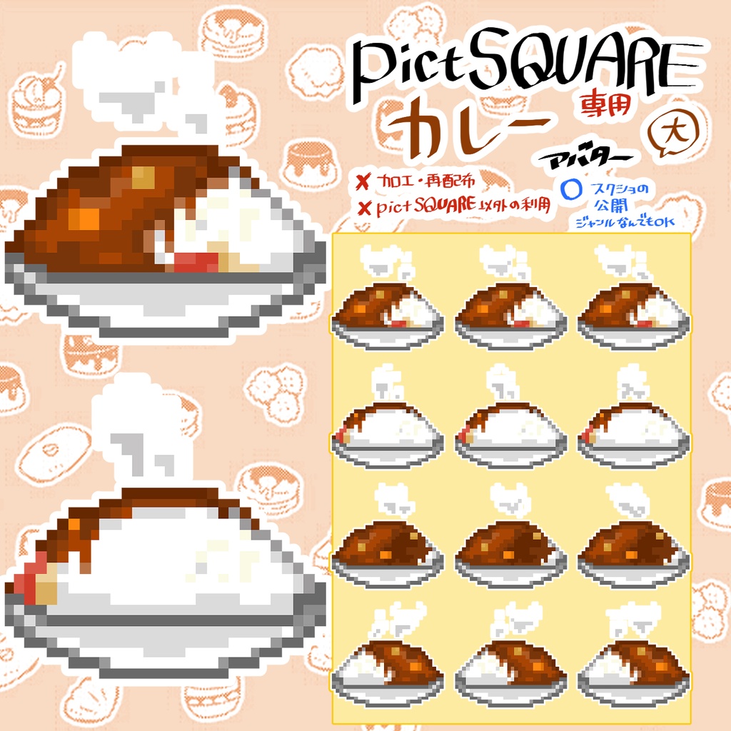 【pictSQUARE用】ぷよ魔導アバター(はなまるアルル&かーくん&🍛カレー)&店舗外観