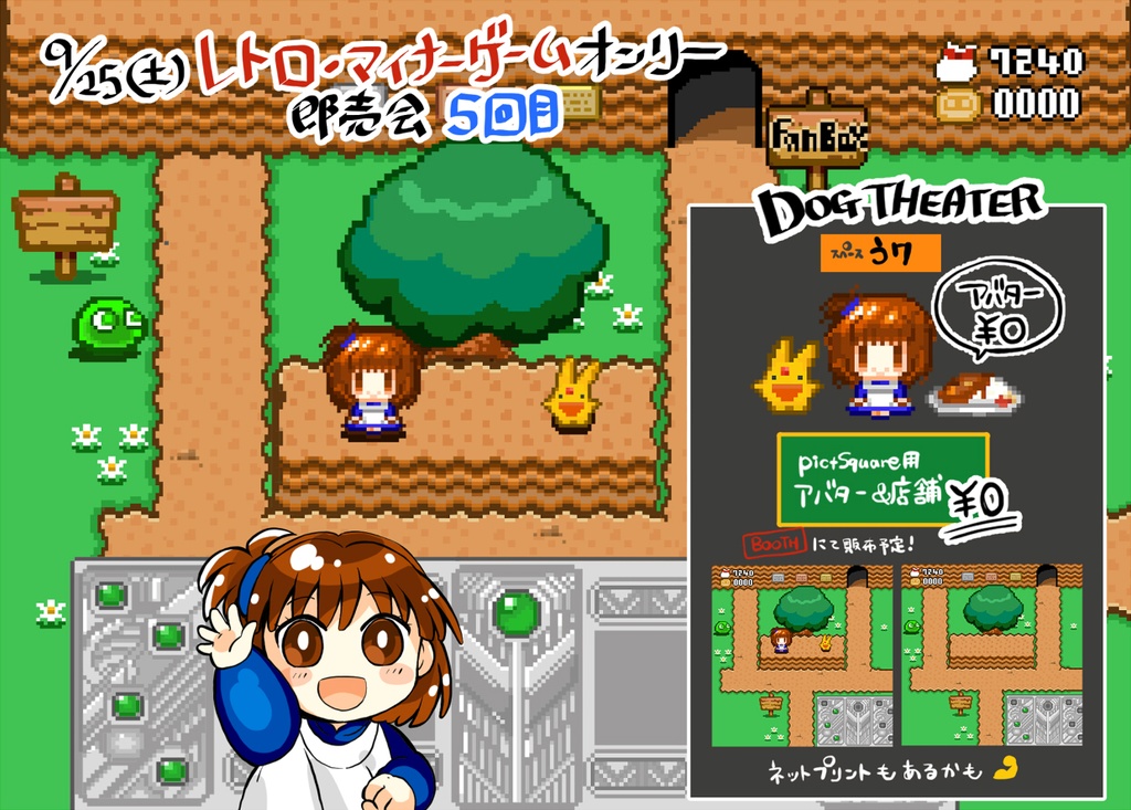 【pictSQUARE用】ぷよ魔導アバター(はなまるアルル&かーくん&🍛カレー)&店舗外観
