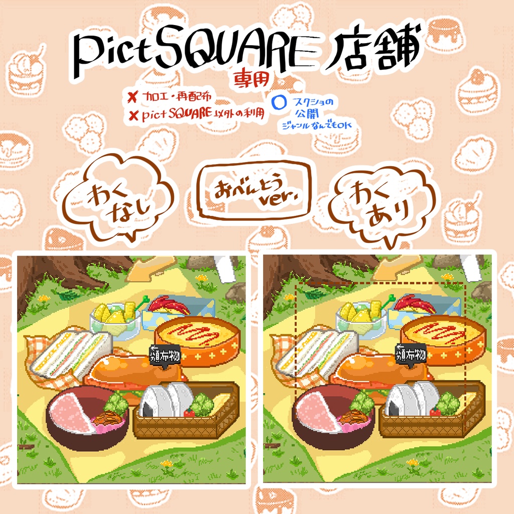 🍱【¥0~】お弁当アバター&店舗外観【カスタムPSDもあるよ】