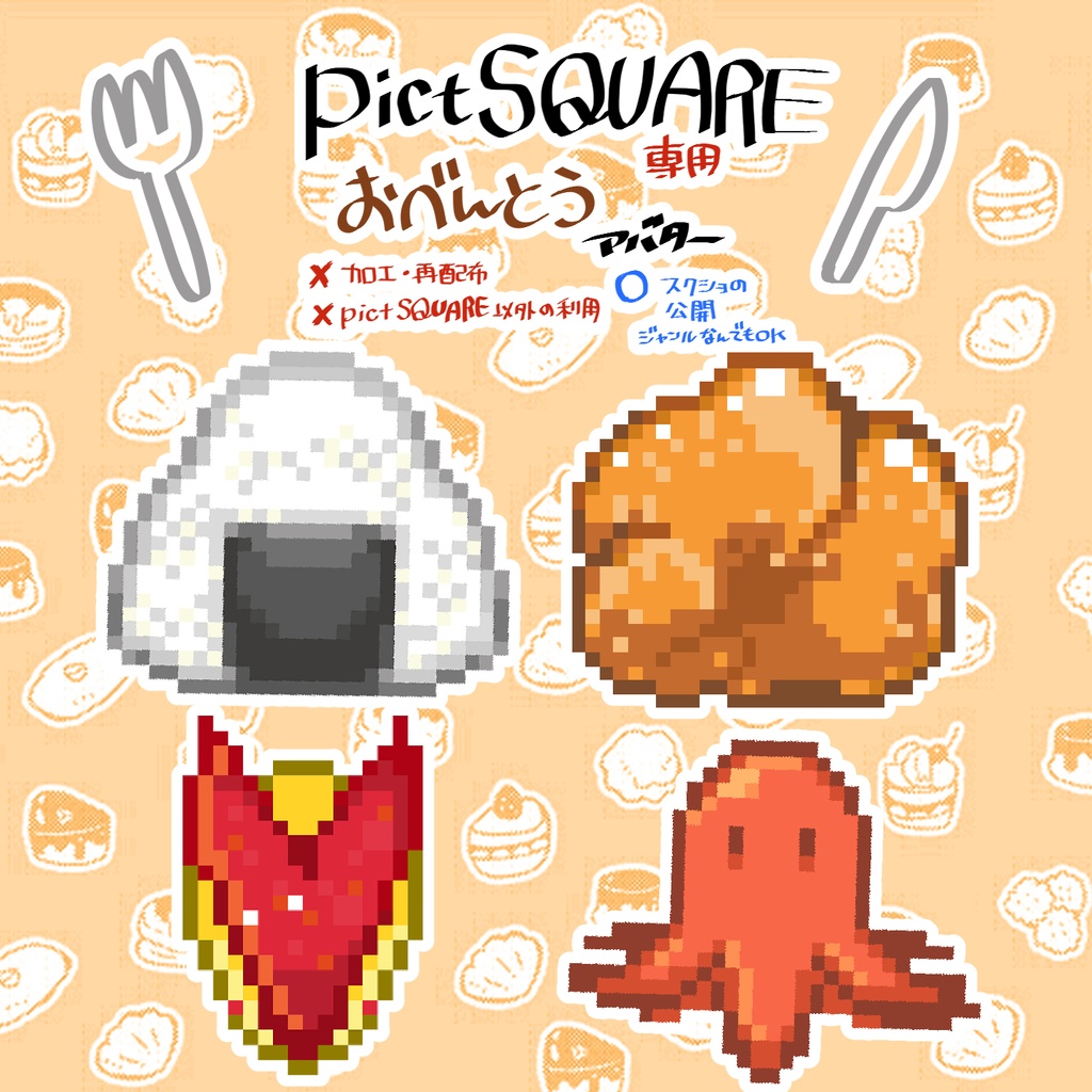 🍱【¥0~】お弁当アバター&店舗外観【カスタムPSDもあるよ】