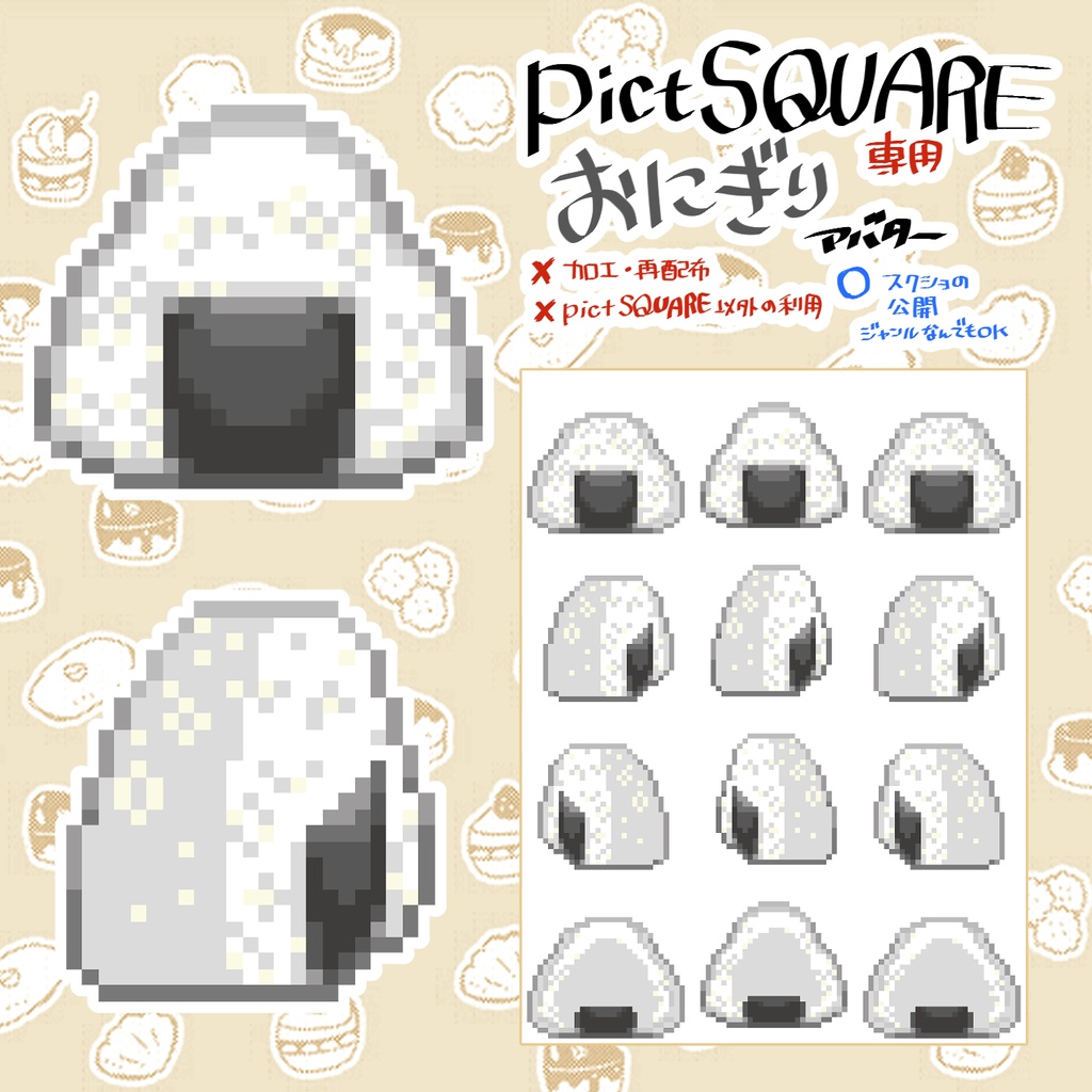 🍱【¥0~】お弁当アバター&店舗外観【カスタムPSDもあるよ】