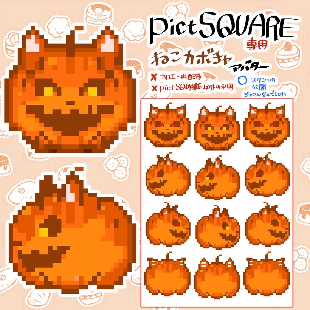 🎃【¥0~】ハロウィンアバター&店舗外観【¥0~カスタムPSDも】