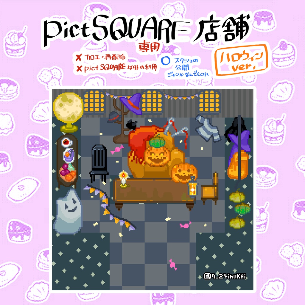 🎃【¥0~】ハロウィンアバター&店舗外観【¥0~カスタムPSDも】