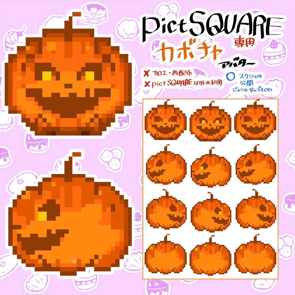 🎃【¥0~】ハロウィンアバター&店舗外観【¥0~カスタムPSDも】