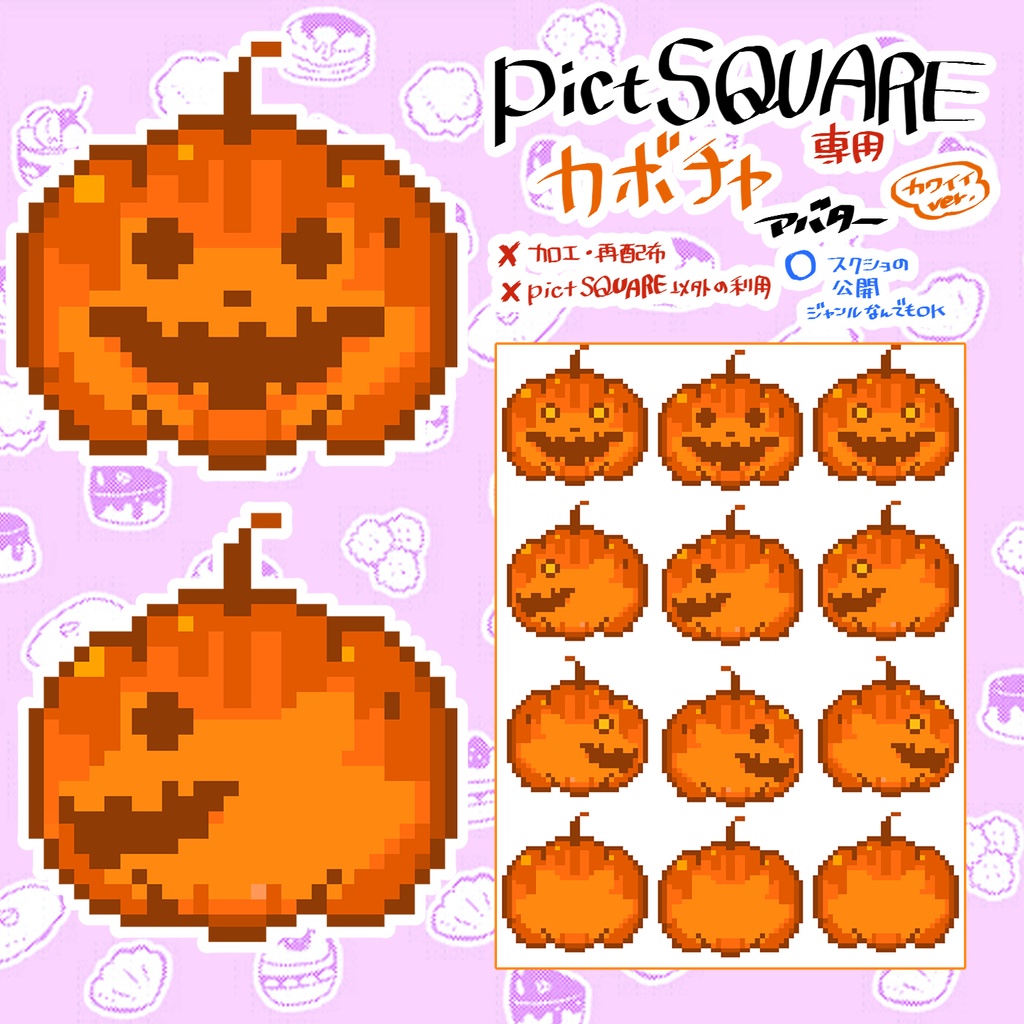 🎃【¥0~】ハロウィンアバター&店舗外観【¥0~カスタムPSDも】