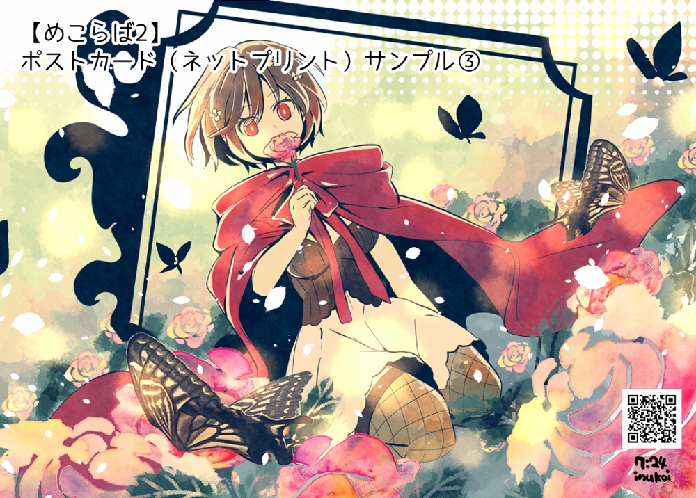 めこらば【めこらば2: か4】頒布物(アバター¥0+DLポストカード)