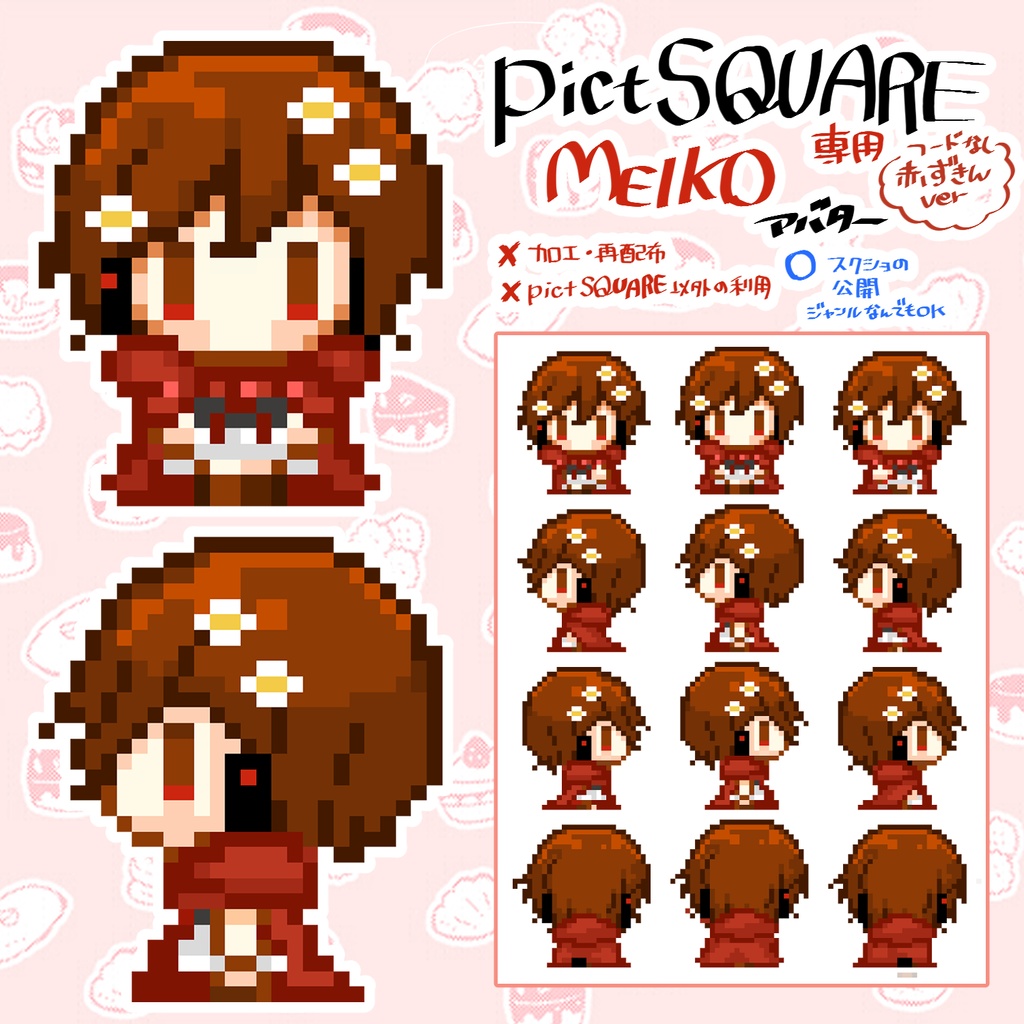 めこらば【めこらば2: か4】頒布物(アバター¥0+DLポストカード)