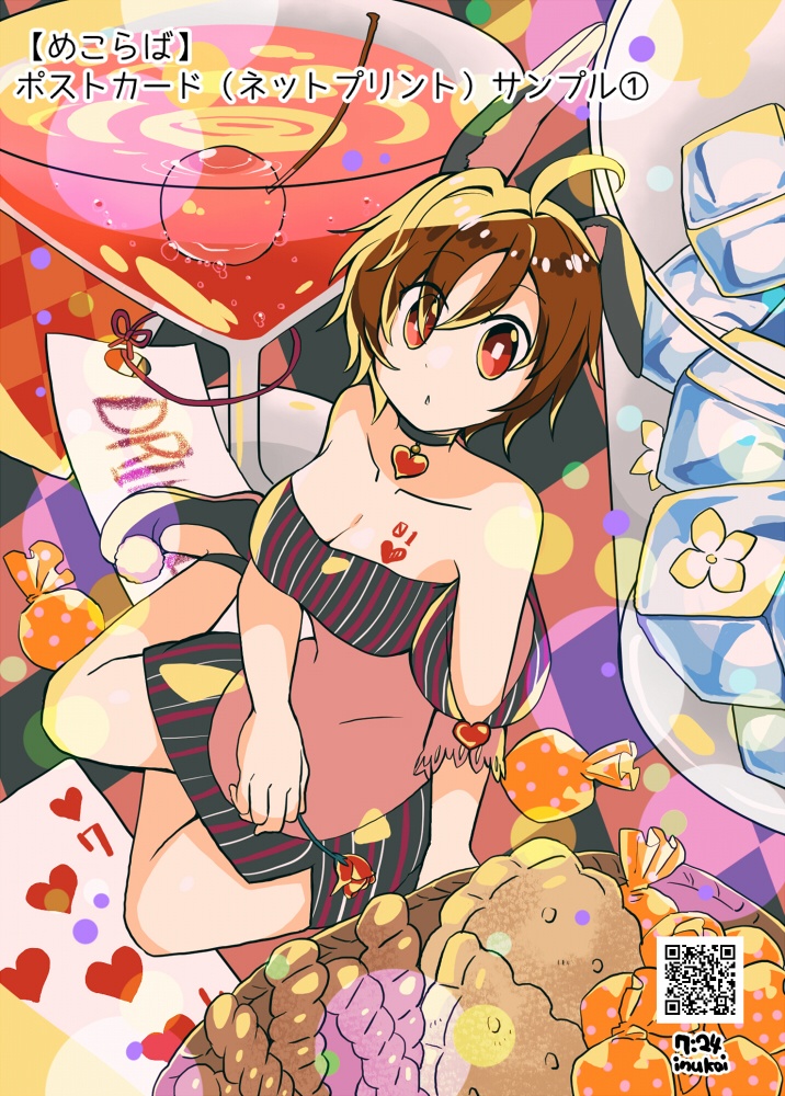 めこらば【めこらば2: か4】頒布物(アバター¥0+DLポストカード)