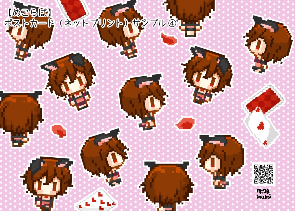 めこらば【めこらば2: か4】頒布物(アバター¥0+DLポストカード)