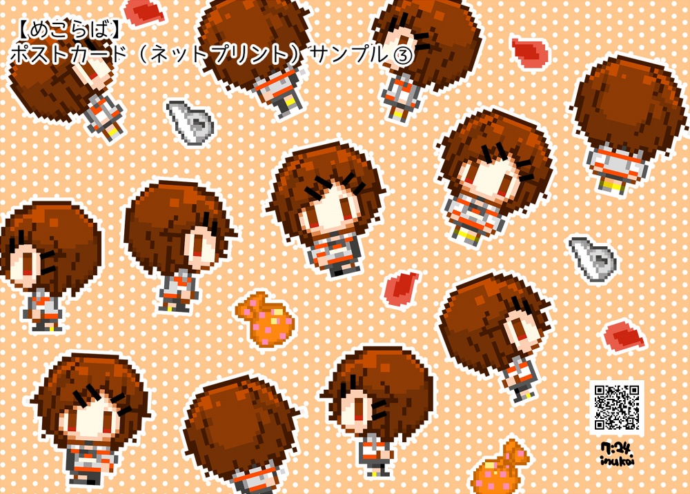 めこらば【めこらば2: か4】頒布物(アバター¥0+DLポストカード)