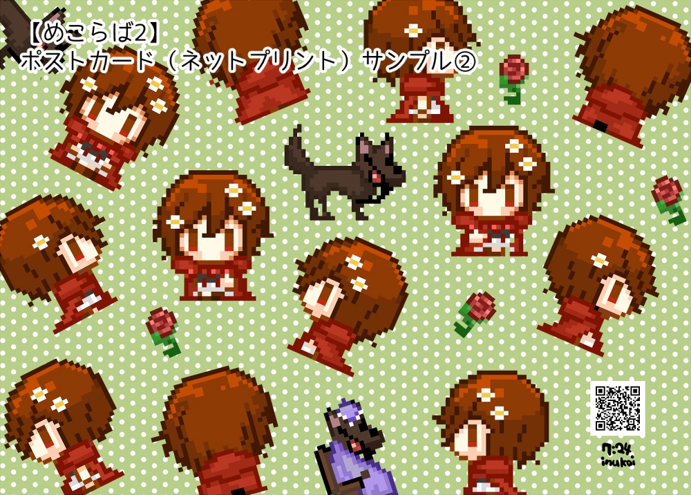 めこらば【めこらば2: か4】頒布物(アバター¥0+DLポストカード)
