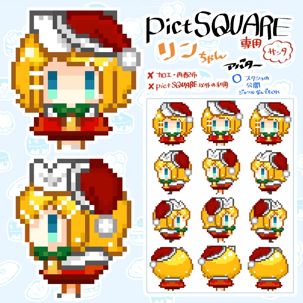 鏡音アバターまとめ(アバター¥0)