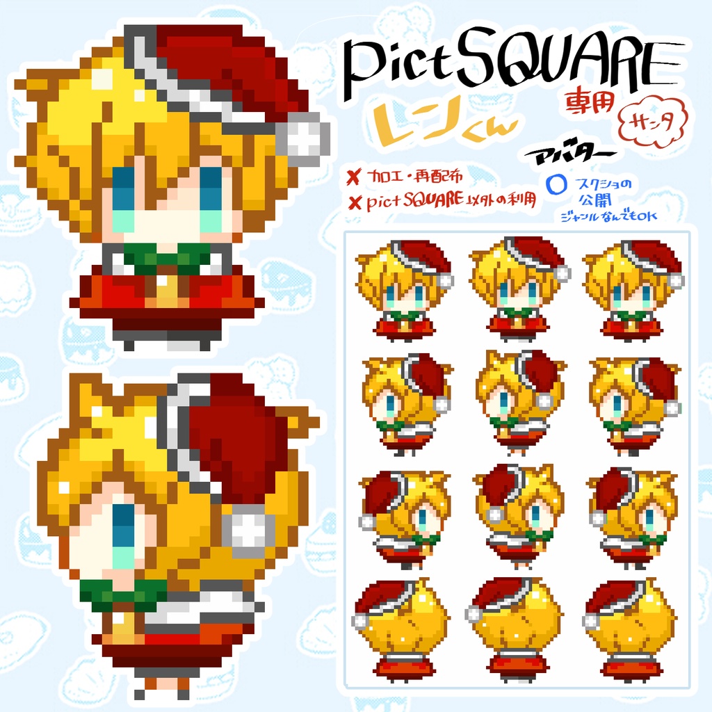 鏡音アバターまとめ(アバター¥0)