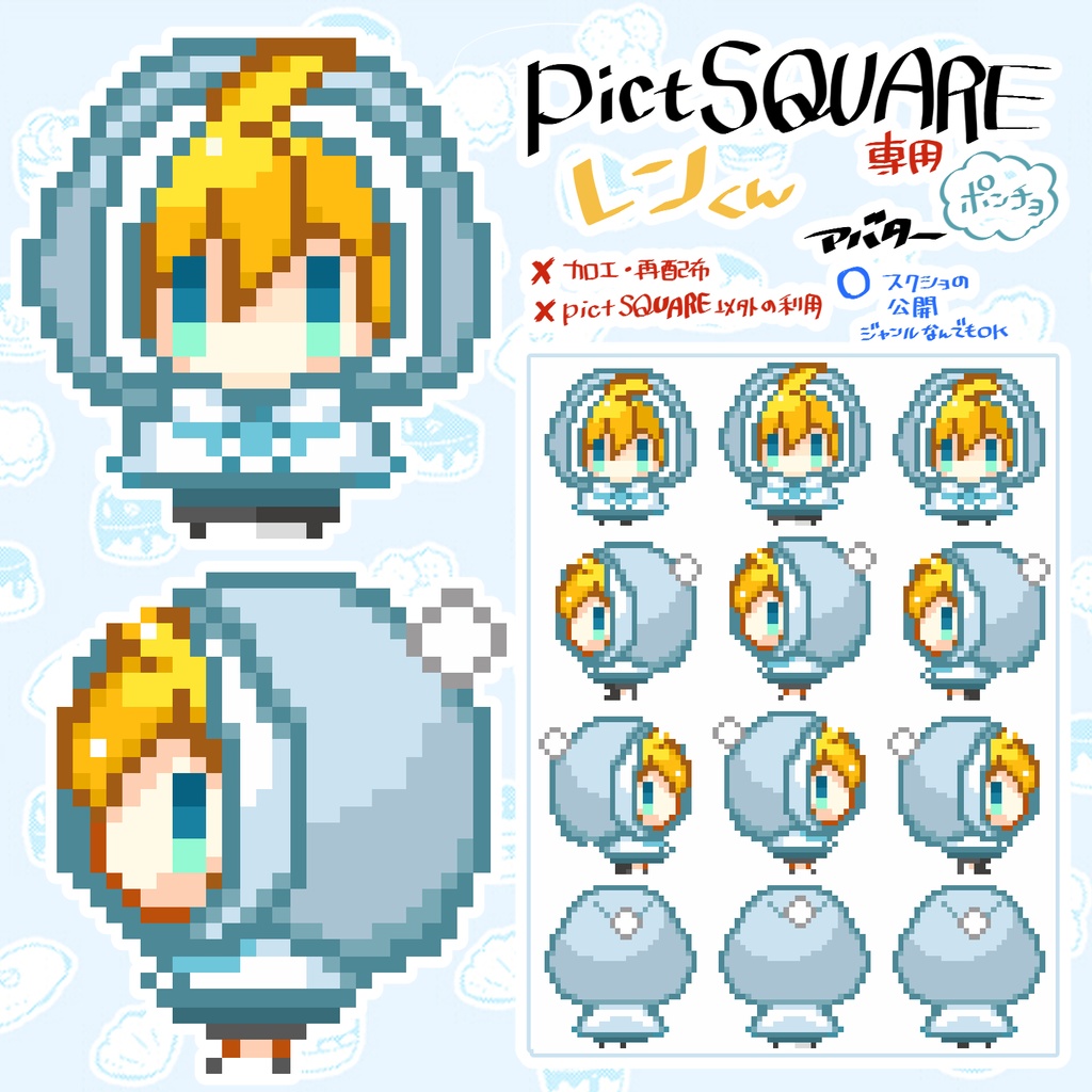 鏡音アバターまとめ(アバター¥0)