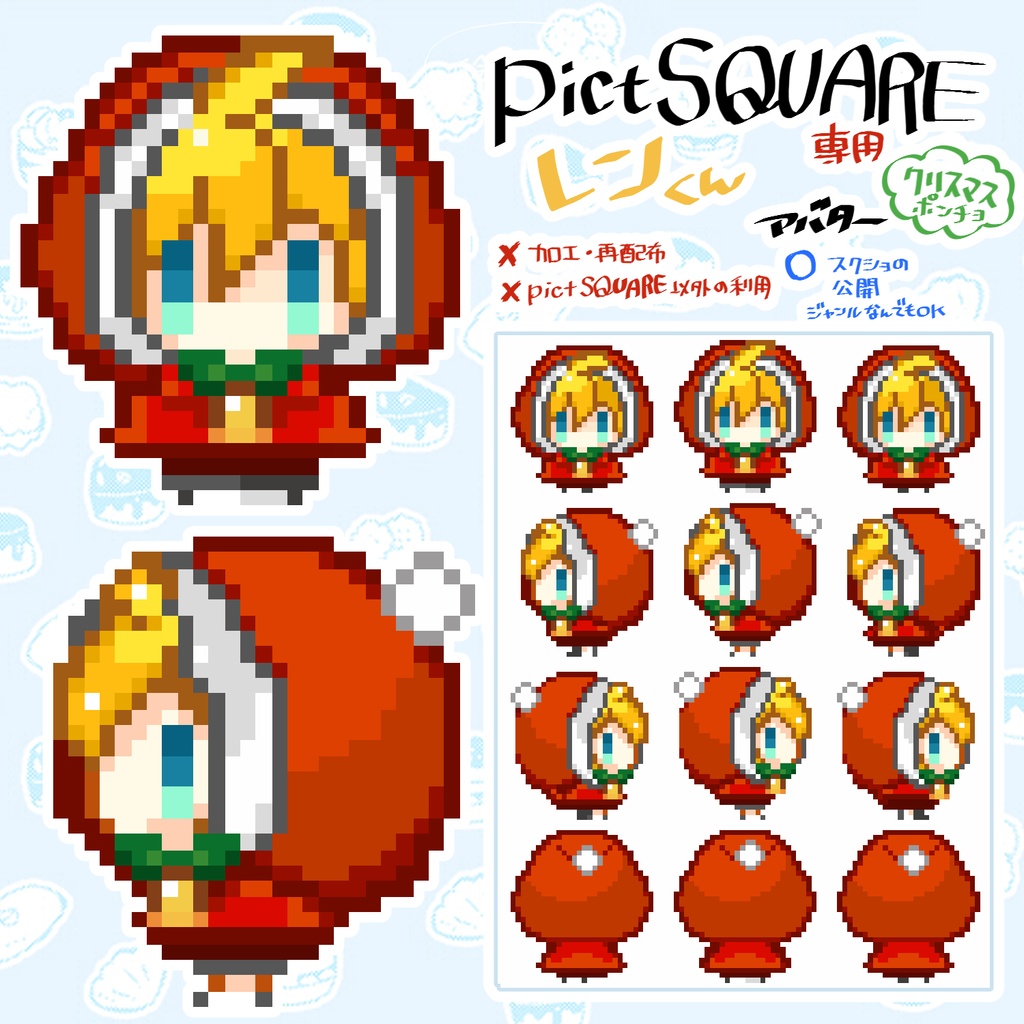 鏡音アバターまとめ(アバター¥0)