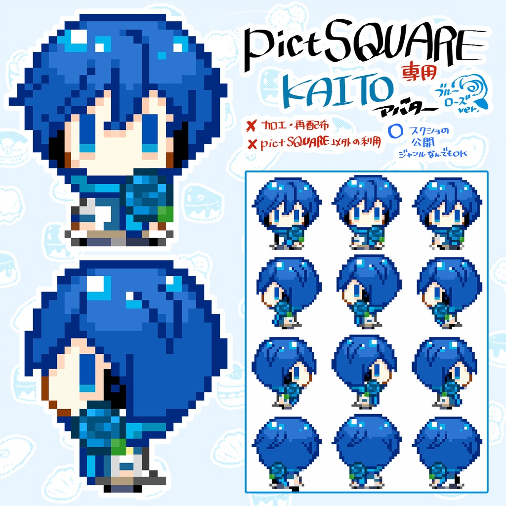 KAITOアバターまとめ(アバター¥0)