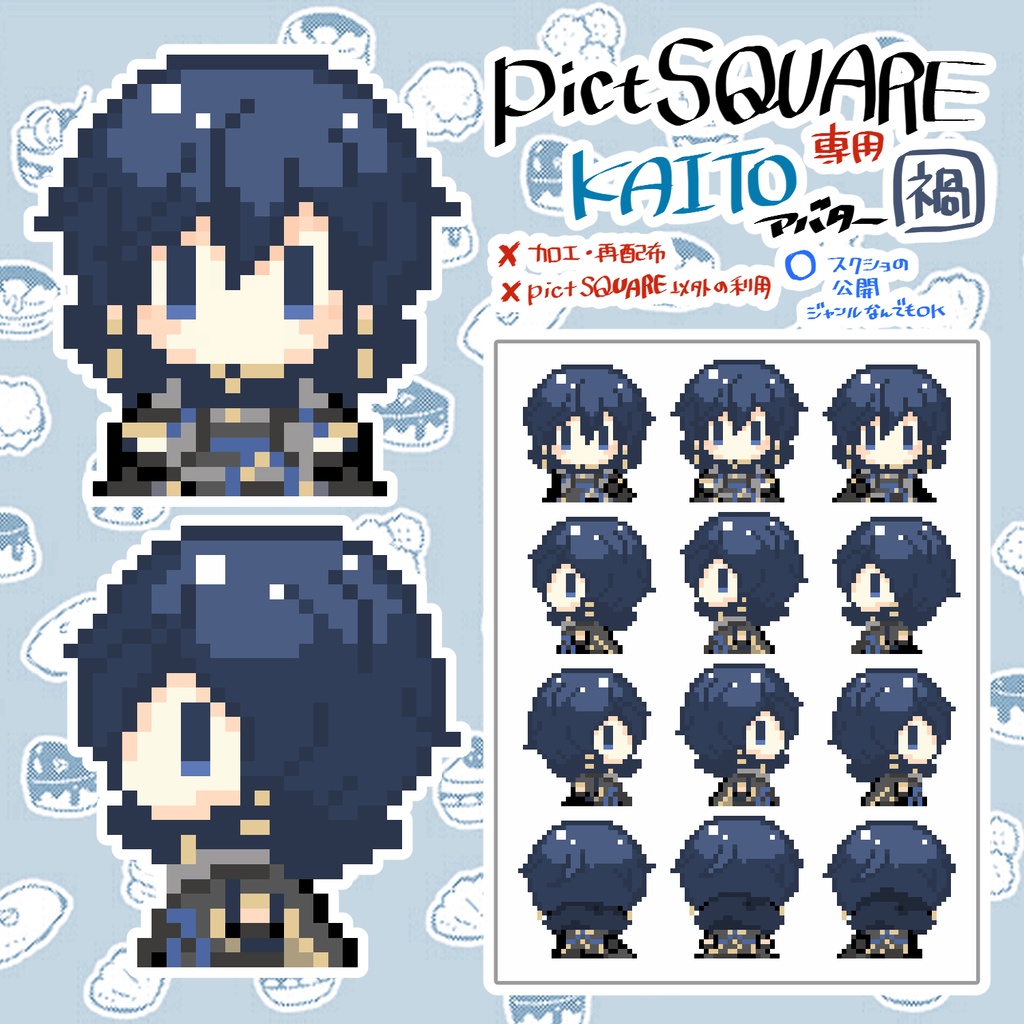 KAITOアバターまとめ(アバター¥0)