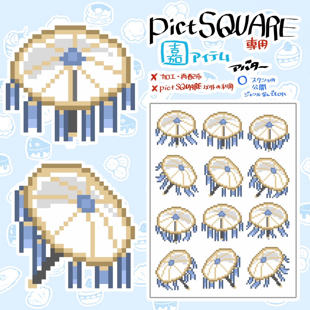 KAITOアバターまとめ(アバター¥0)