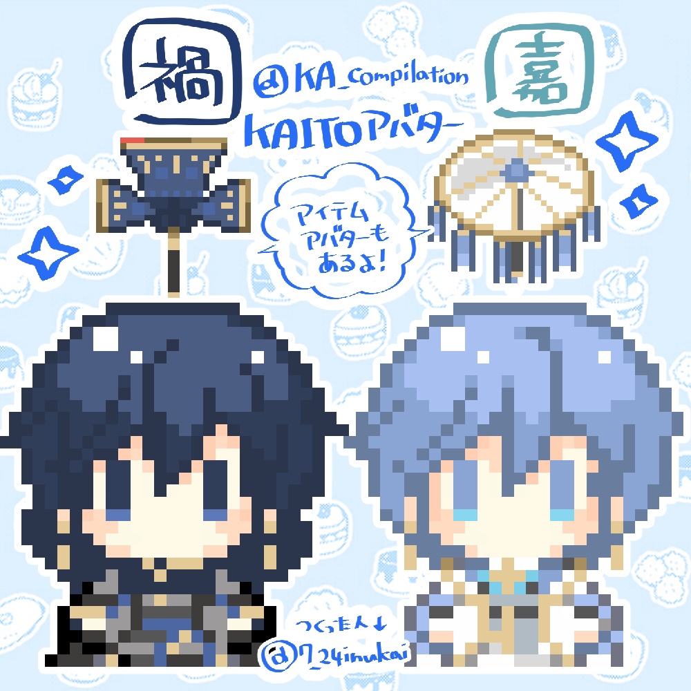 KAITOアバターまとめ(アバター¥0)