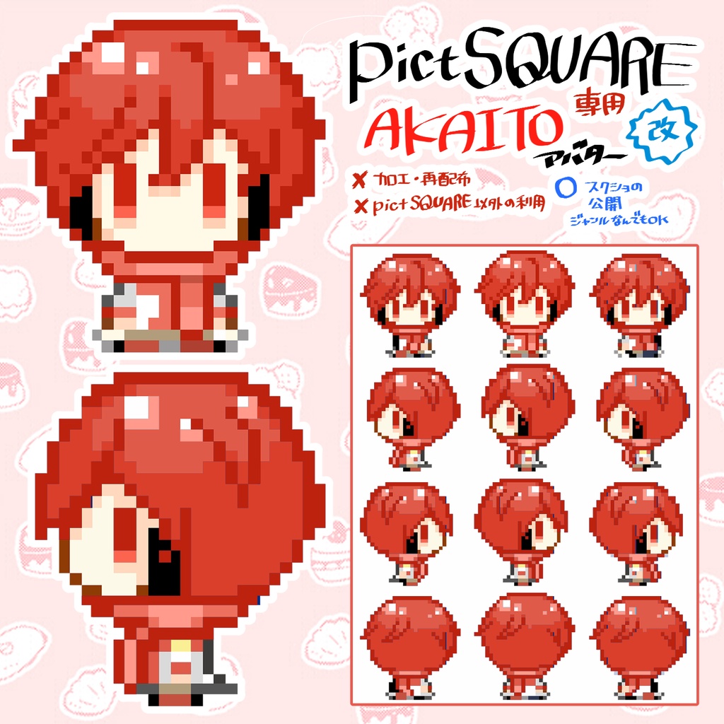 KAITOアバターまとめ(アバター¥0)