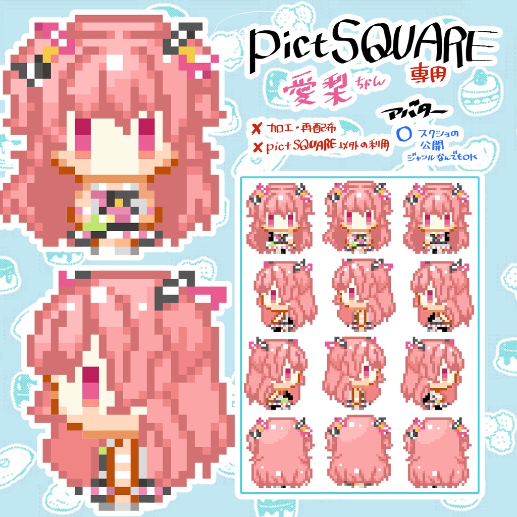 プロセカ(ほぼ)オールキャラアバター【¥0】&店舗外観