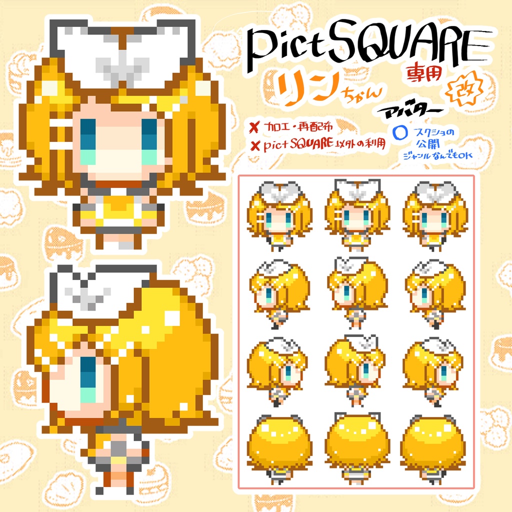 プロセカ(ほぼ)オールキャラアバター【¥0】&店舗外観