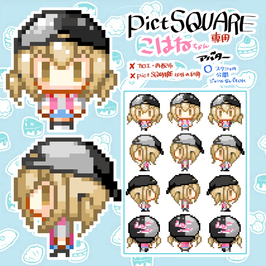 プロセカ(ほぼ)オールキャラアバター【¥0】&店舗外観