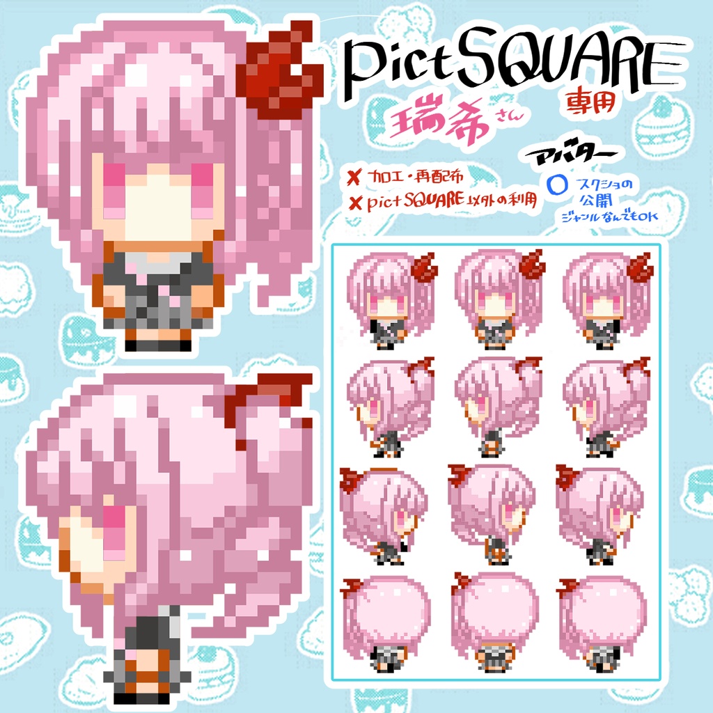 プロセカ(ほぼ)オールキャラアバター【¥0】&店舗外観