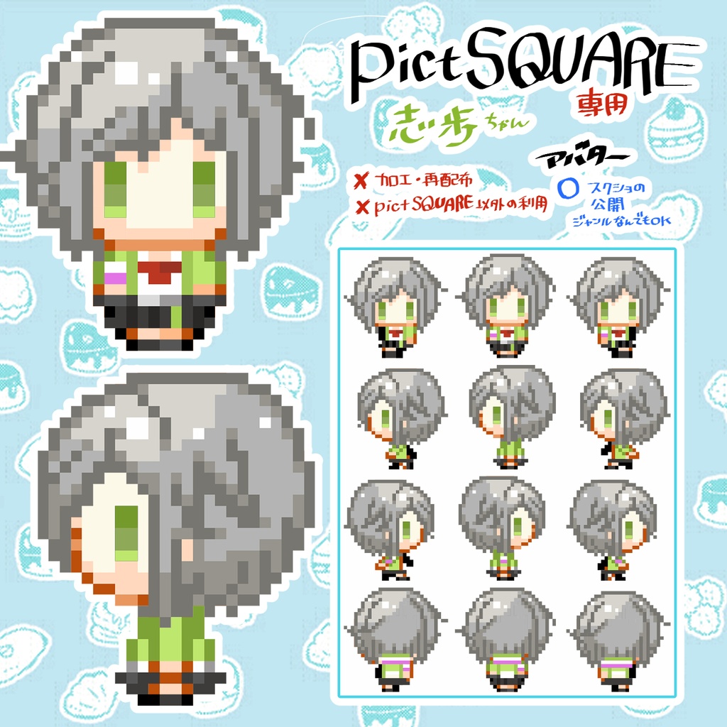 プロセカ(ほぼ)オールキャラアバター【¥0】&店舗外観