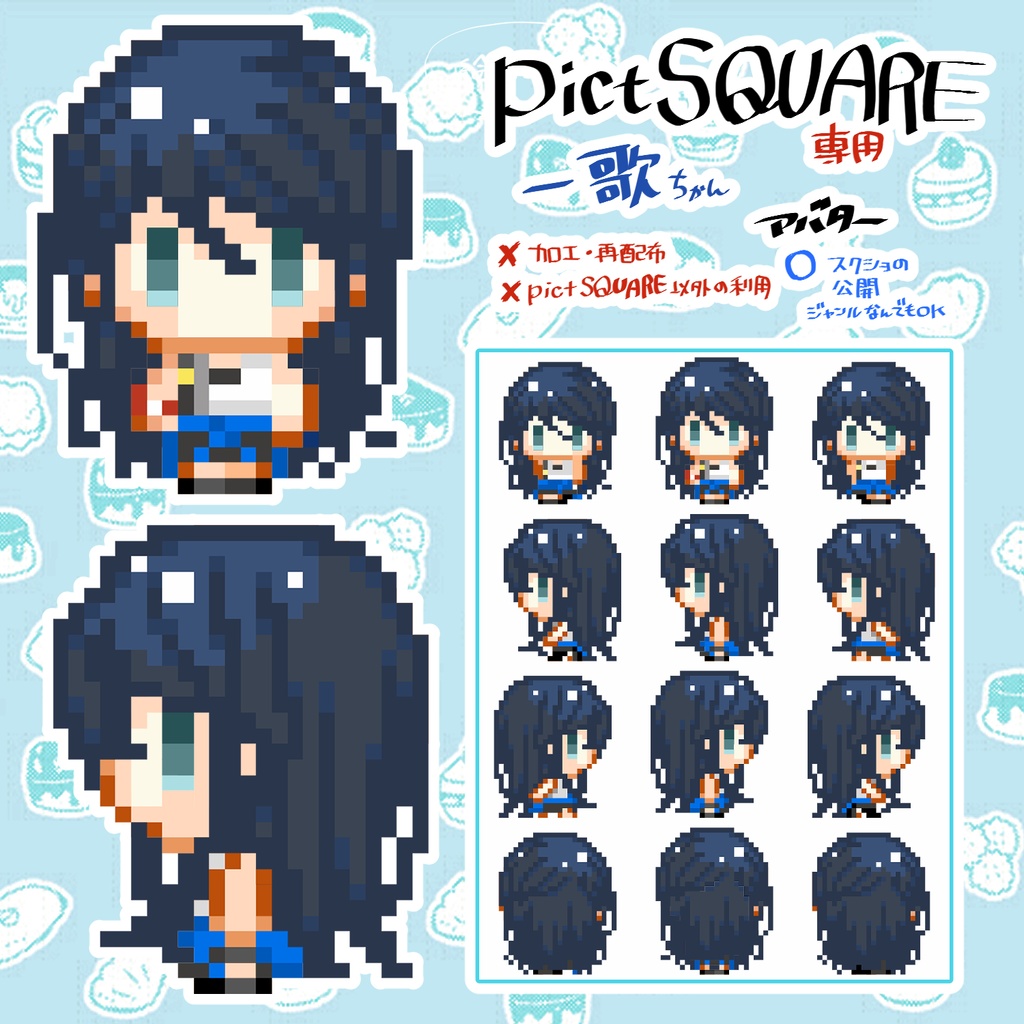 プロセカ(ほぼ)オールキャラアバター【¥0】&店舗外観