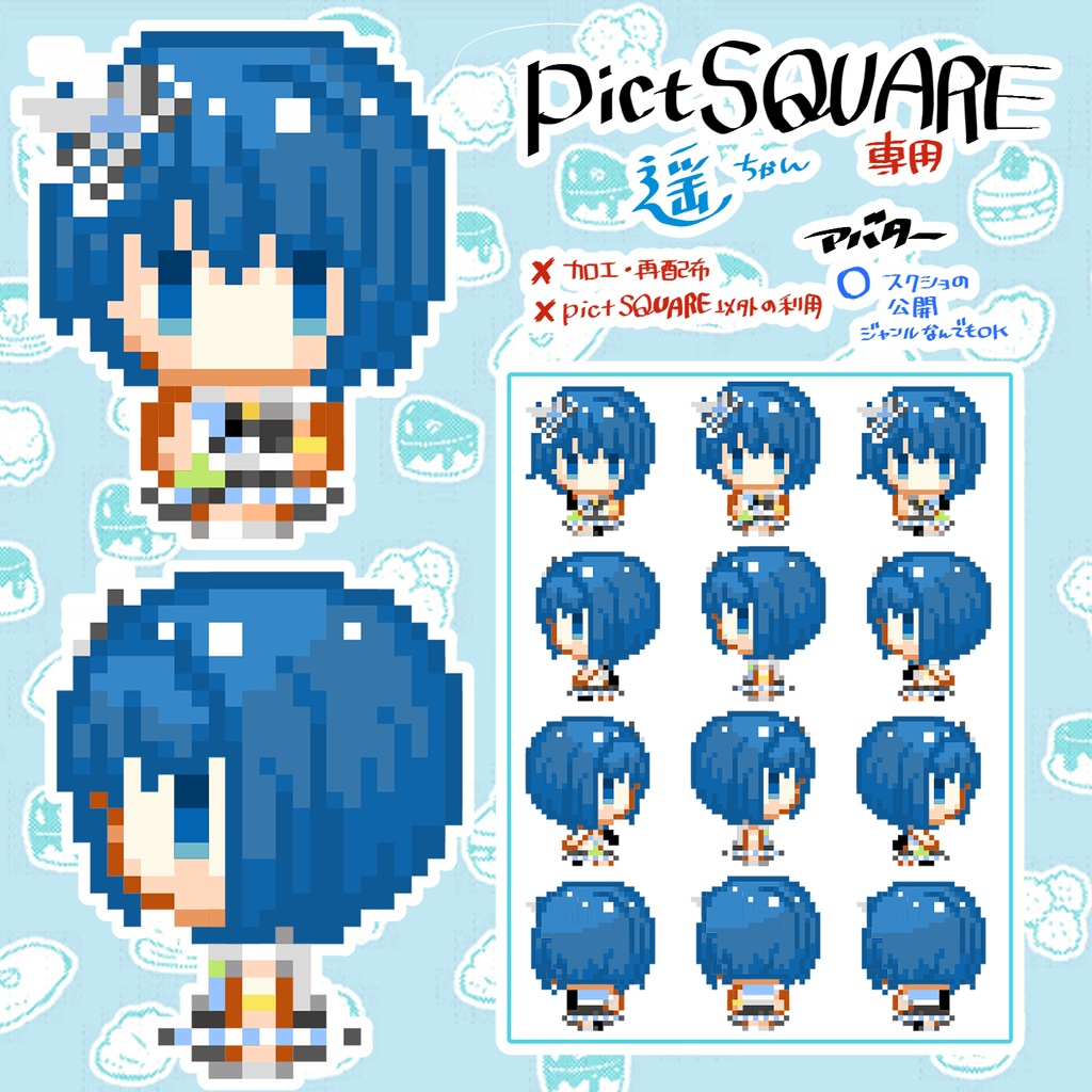 プロセカ(ほぼ)オールキャラアバター【¥0】&店舗外観