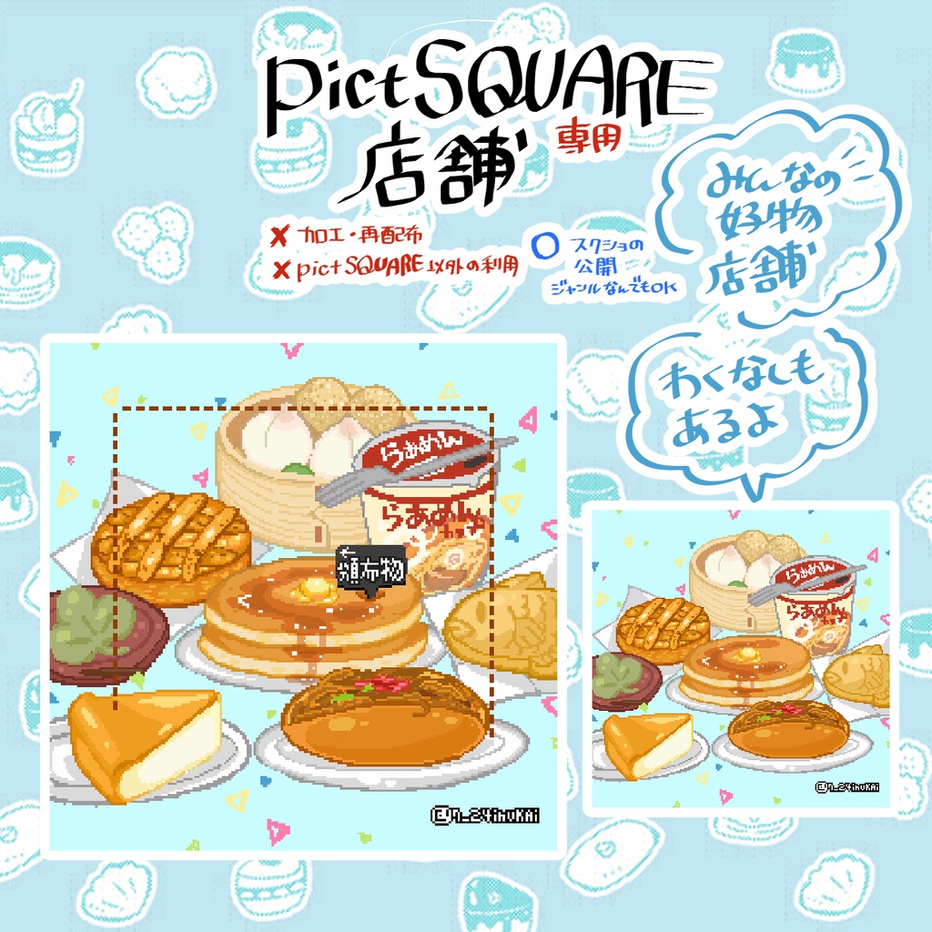 プロセカ(ほぼ)オールキャラアバター【¥0】&店舗外観