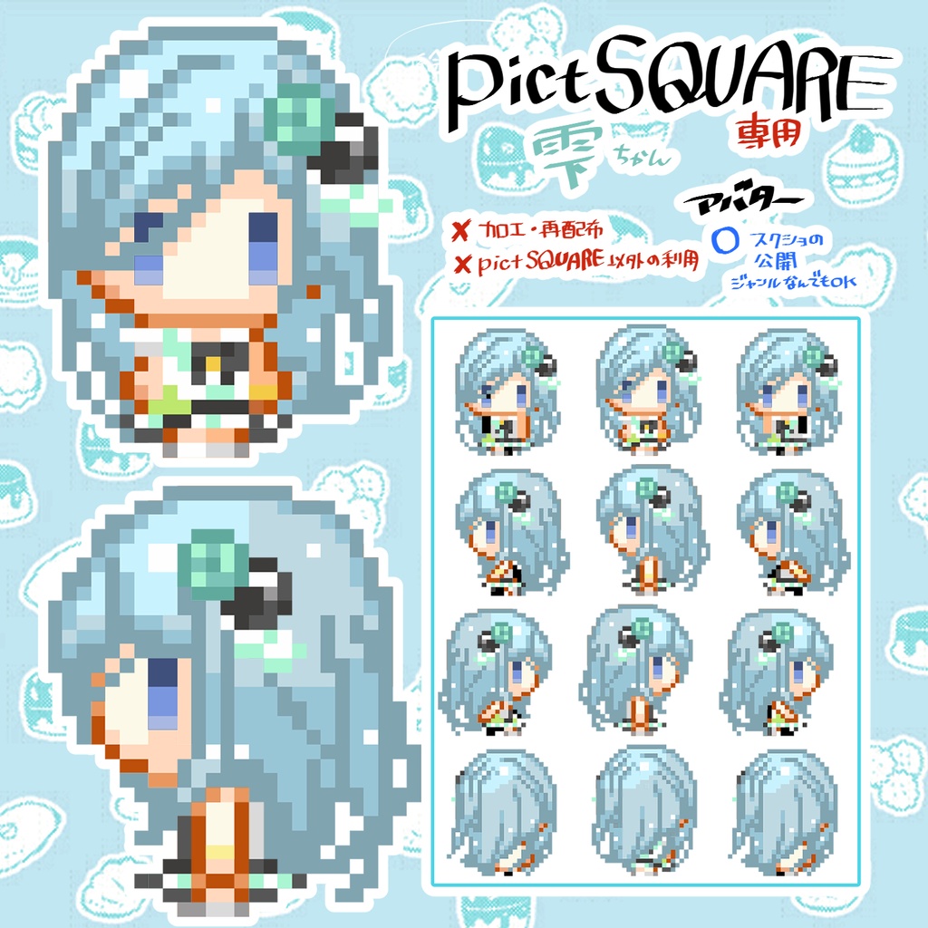 プロセカ(ほぼ)オールキャラアバター【¥0】&店舗外観