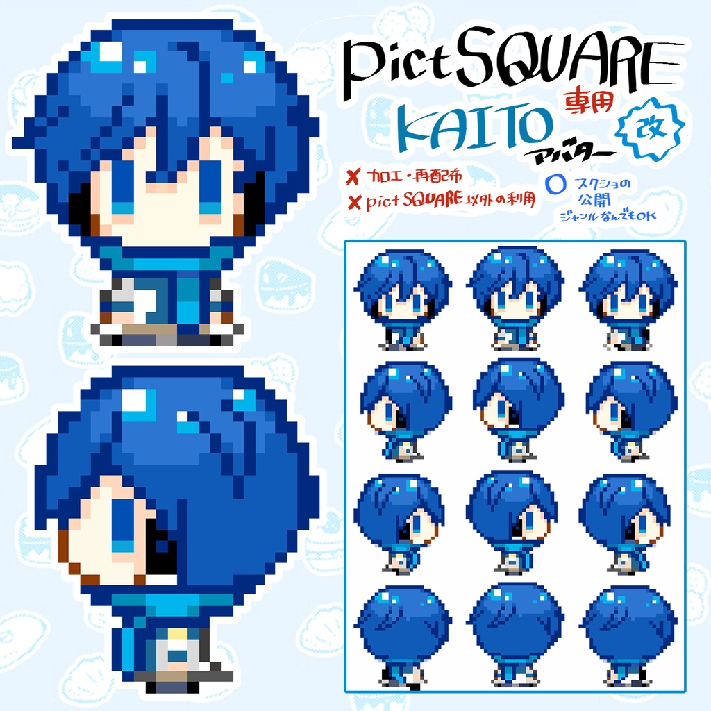 プロセカ(ほぼ)オールキャラアバター【¥0】&店舗外観